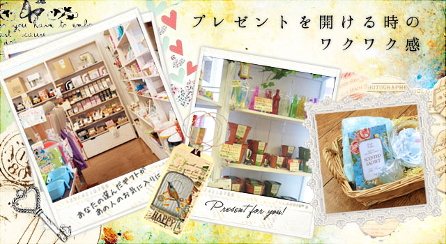 生活雑貨hana/プレゼントを開ける時のワクワク感